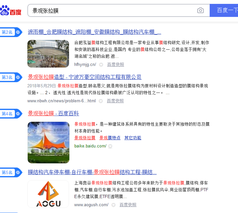 上海奧谷膜結構工程有限公司